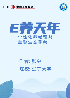 &ldquo;e养天年&rdquo;