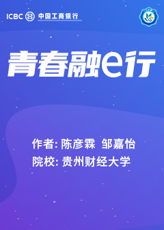 青春融e行