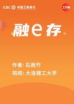 融e存