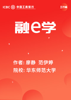 融e学
